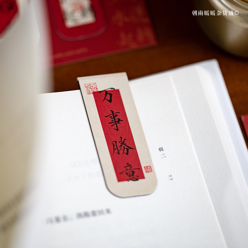 Bookmark Magnetic Clip - Morning Rain Good Luck in the