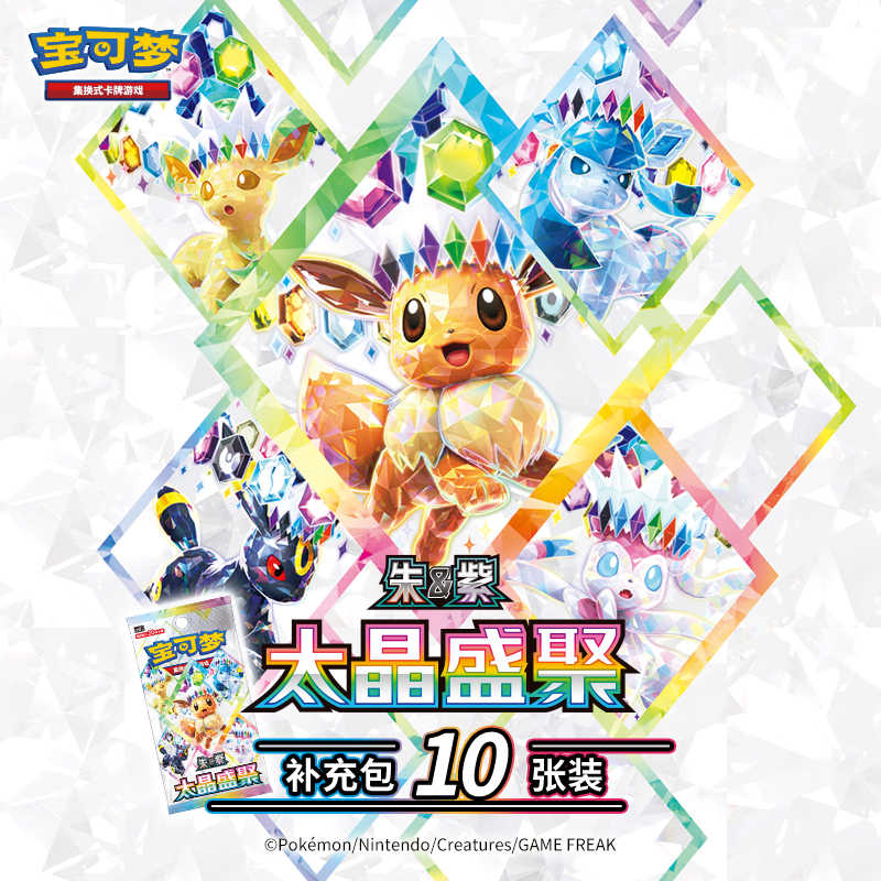 In Stock Original PokéMon Swap - Cardstock Paper Pack 评论和价格