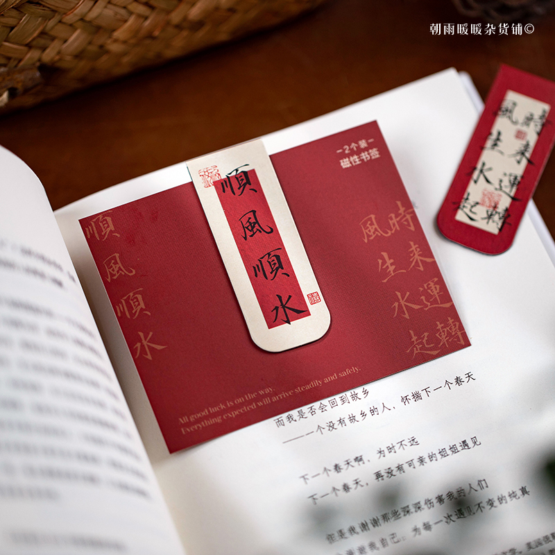 Morning Rain Good Luck in the  - Bookmark Magnetic Clip 评论和价格